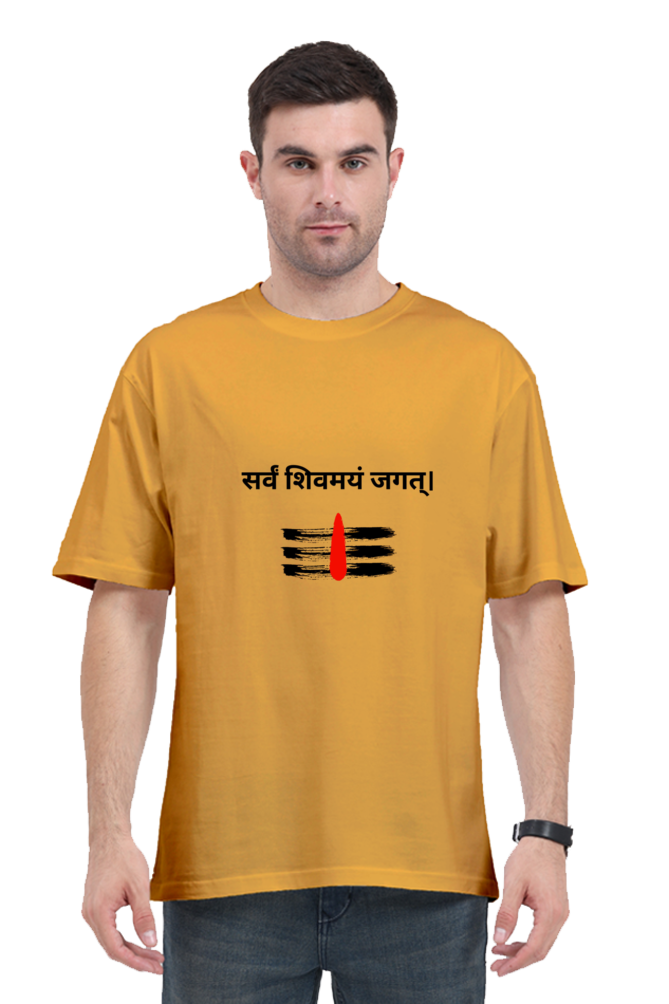 Unisex Oversized Classic T-Shirt - Shiva Design